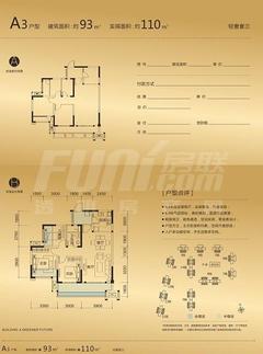 凯德世纪名邸3室2厅1卫95.51平户型