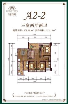 宇顺·莲花坊2期3室2厅2卫106.99平户型