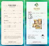 博盛康郡 2室2厅1卫 70.38平米