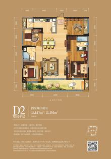 德商御府天骄1期4室2厅2卫143.00平户型