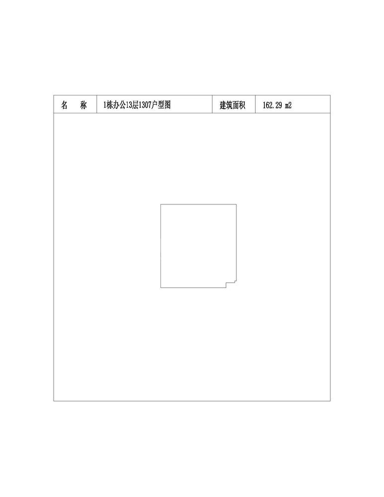 办公-13-1307