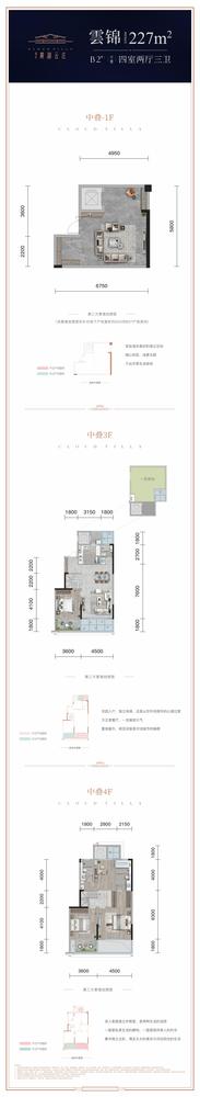 德信·麓湖云庄1期215.00平户型