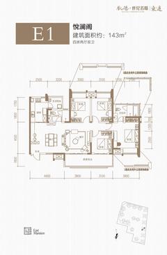凯德世纪名邸东庭1期4室2厅3卫143.00平户型