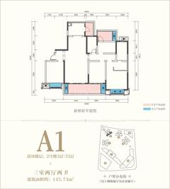 融创玖樾台邸1期3室2厅2卫145.74平户型