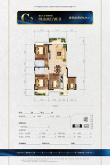 合力达·通锦府1期4室2厅2卫123.52平户型
