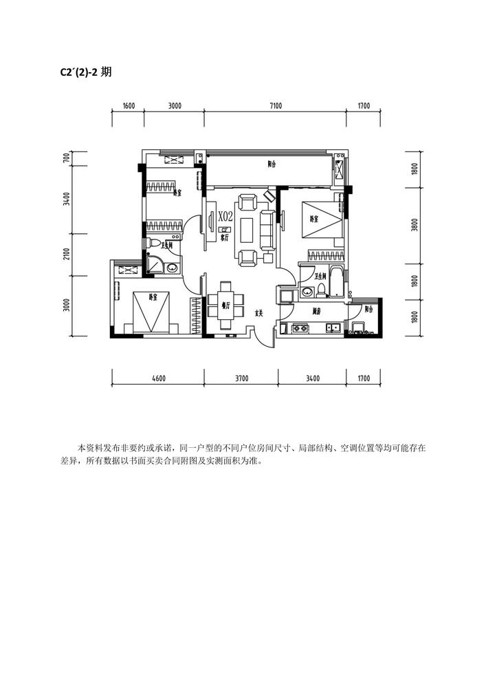 C2´(2)-2期
