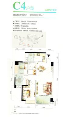 金香领邸3室2厅1卫82.00平户型