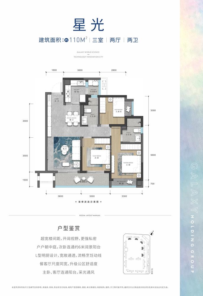110效果图