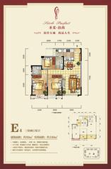 圣采泊尚E4户型