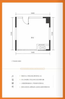 悦中心1期39.00平户型