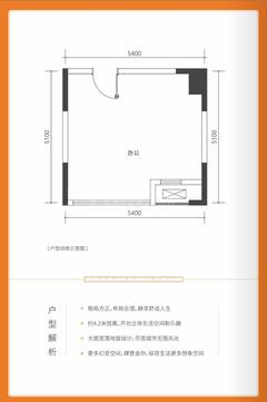 悦中心1期39.00平户型