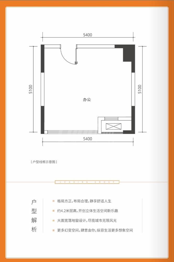 A户型