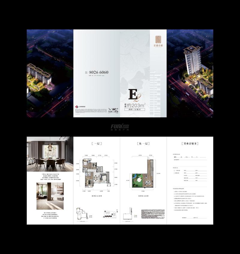 E2户型