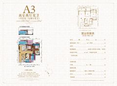 枫尚领域三期荣域3室2厅2卫109.73平户型