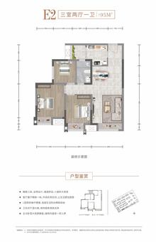 天悦国际3室2厅1卫95.00平户型