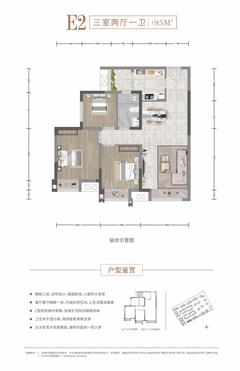 天悦国际3室2厅1卫95.00平户型