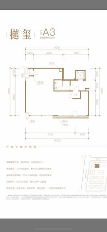 滨江·天樾1期154.00平户型