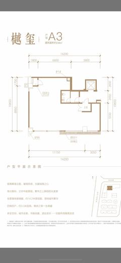 滨江·天樾1期154.00平户型