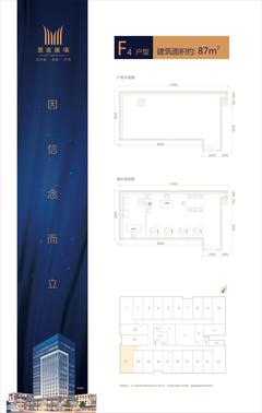 置富广场1期86.58平户型