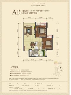 华润幸福里2期2室2厅1卫75.00平户型