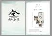 成都合院之学院壹品3室2厅2卫95.00平户型