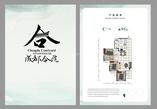 新青年C户型