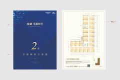 龙湖听蓝时光1期33.27平户型