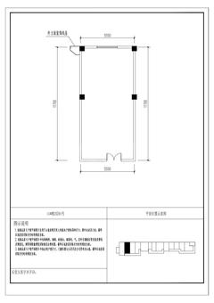 云樾名邸1期97.83平户型