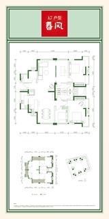 入帘青雅苑1期 4室2厅3卫 161.00平米