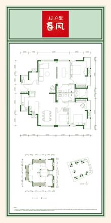 入帘青雅苑1期4室2厅3卫161.00平户型