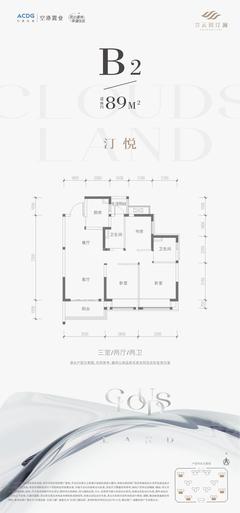 云玥汀澜花园1期3室2厅2卫89.00平户型