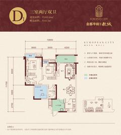 金都华府2期3室2厅2卫105.44平户型