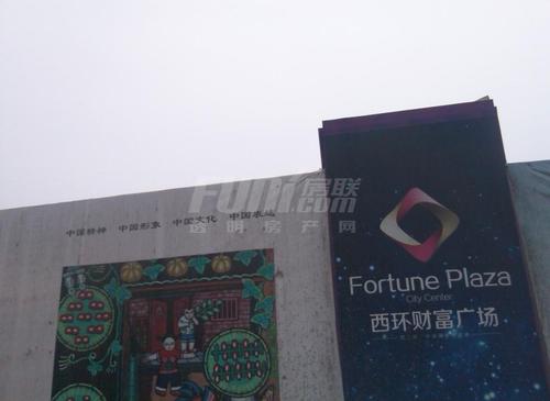 西环财富广场实景图