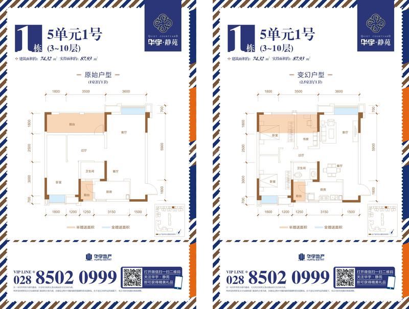1幢5单元1号