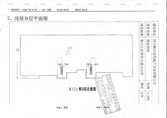 同华生态商业广场1期889.58平户型
