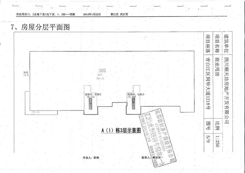 A（1）栋3