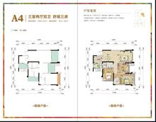 主角商厦3室2厅2卫95.95平户型