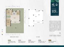 春风里2期115.00平户型