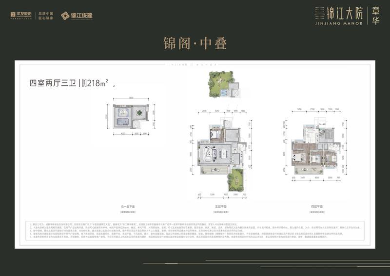 中叠·锦阁