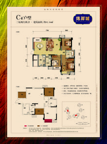 炜岸城2期3室2厅2卫92.36平户型