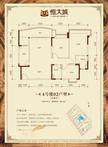 恒大城3室2厅2卫124.00平户型