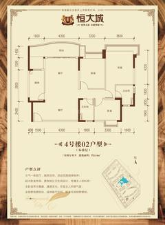 恒大城3室2厅2卫124.00平户型