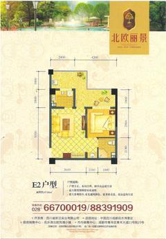 北欧丽景1室1厅1卫57.82平户型