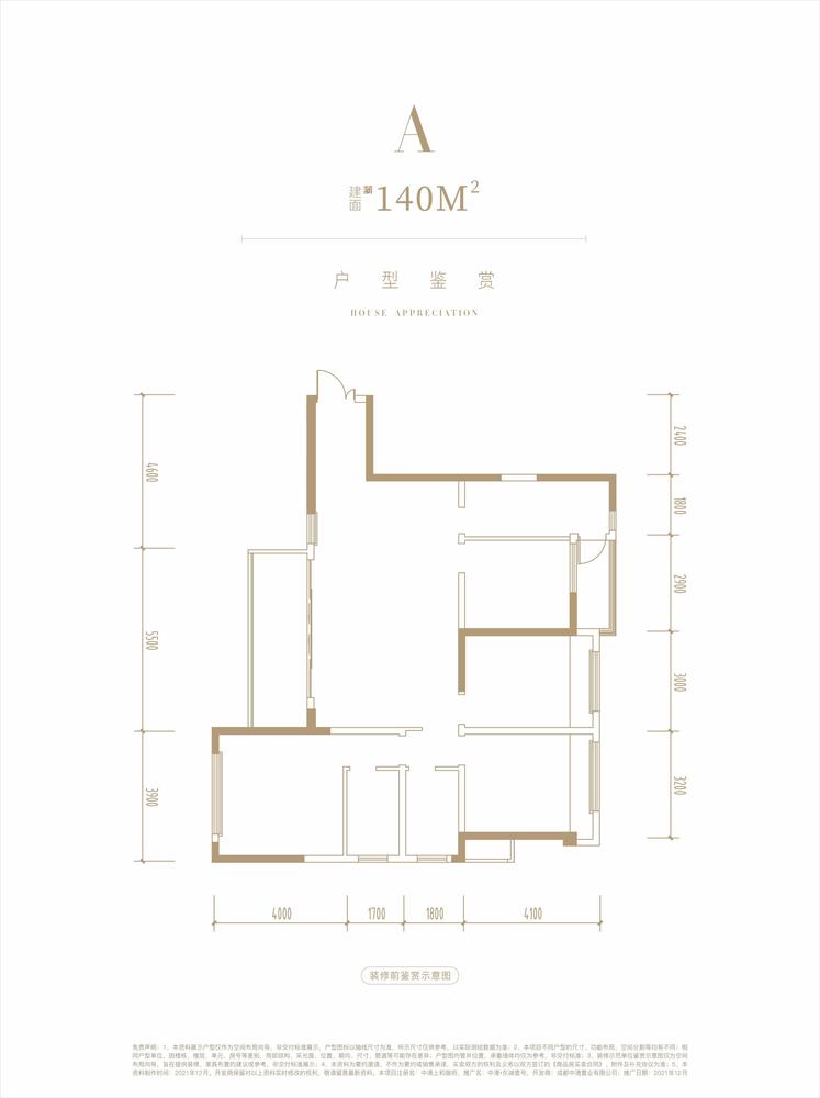 中港东湖壹号A户型
