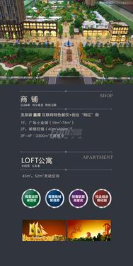龙都龙潮里配套图