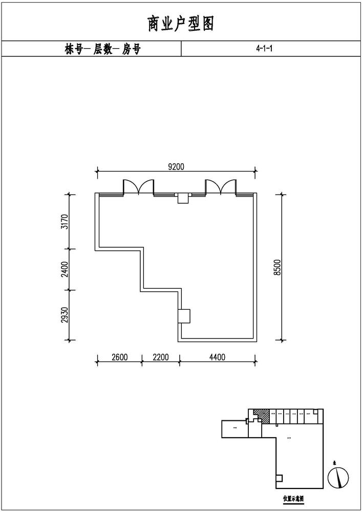 （4）4-1-1