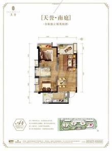 天誉南庭2室1厅1卫77.00平户型