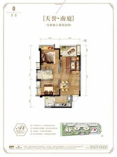 天誉南庭2室1厅1卫77.00平户型