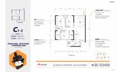 滨江和城3室1厅2卫90.93平户型