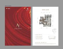 中旅启境1期3室2厅2卫100.00平户型